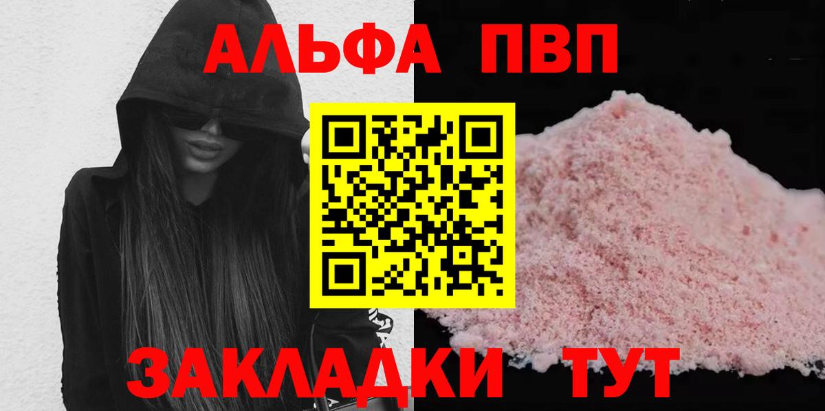 Alpha-PVP СК Сыктывкар