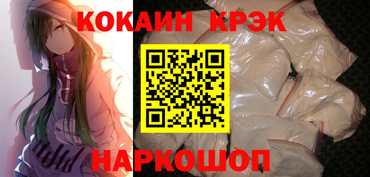 Сыктывкар  КОКАИН VHQ  Вход с VPN  КОКАИН FishScale 