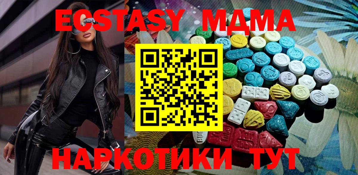 Сыктывкар  Ecstasy диски  Вход с VPN  Ecstasy Дубай 