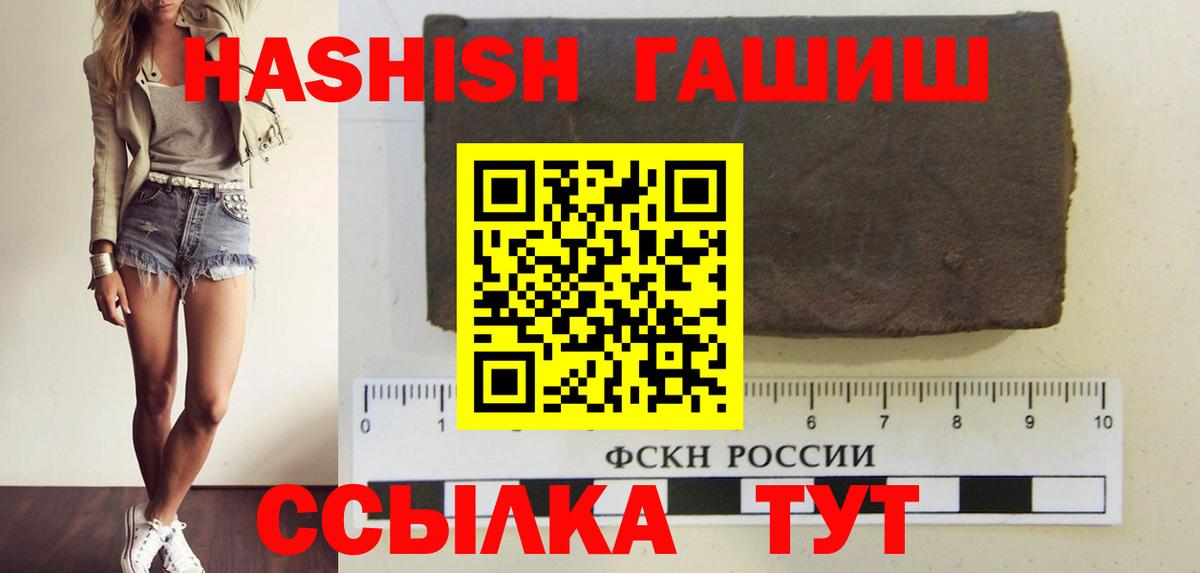 ГАШИШ hashish  ГАШ гарик  Сыктывкар  Вход с VPN 