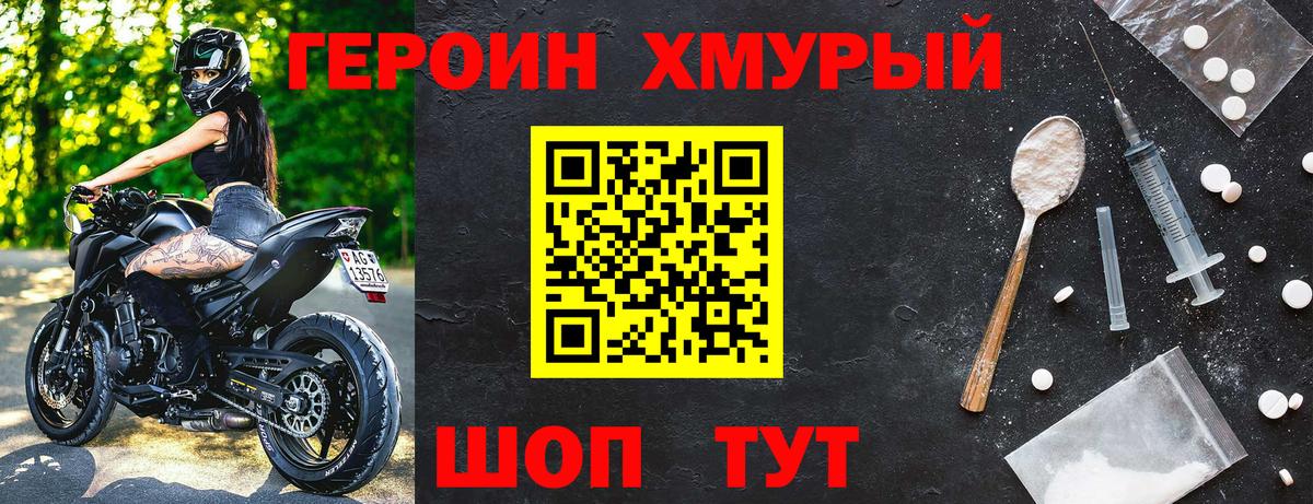 ГЕРОИН Афган Сыктывкар