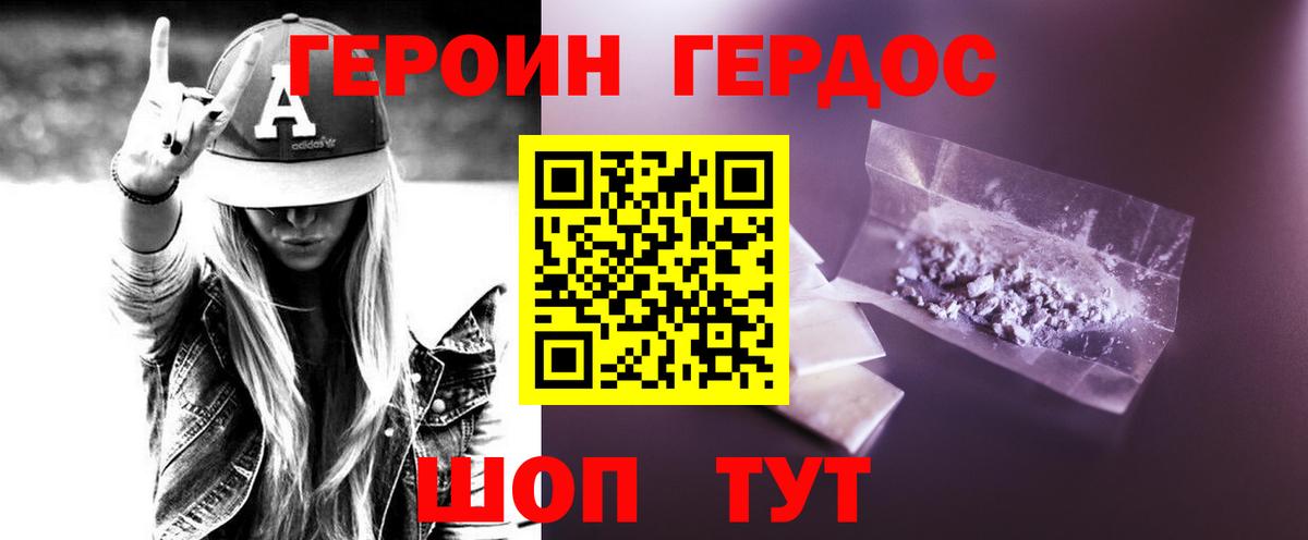 Сыктывкар  Героин  Вход с VPN  ГЕРОИН VHQ 