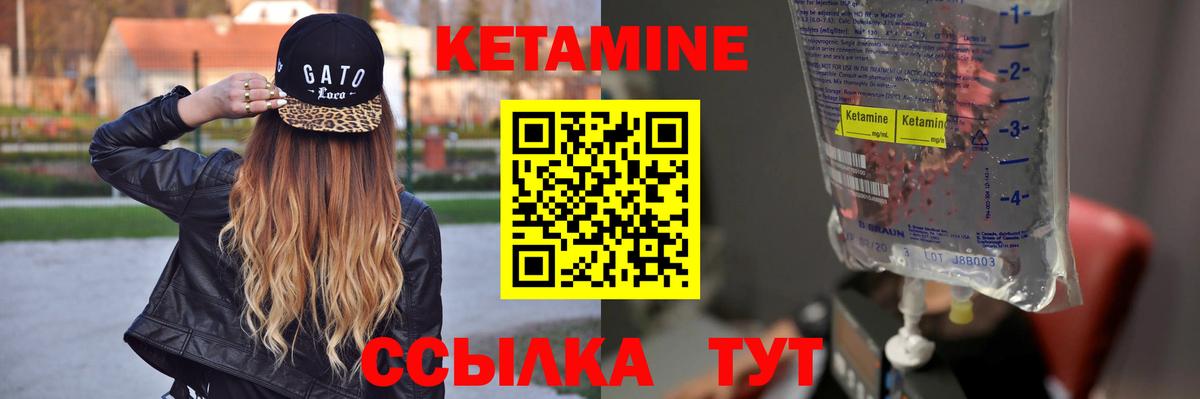 КЕТАМИН VHQ  Кетамин ketamine  Вход с VPN  Сыктывкар 