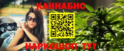 каннабис Можайск