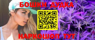 бошки Моздок