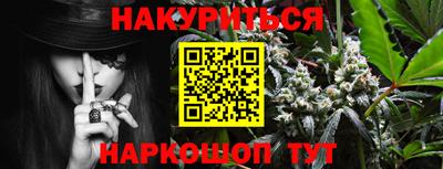 каннабис Можайск