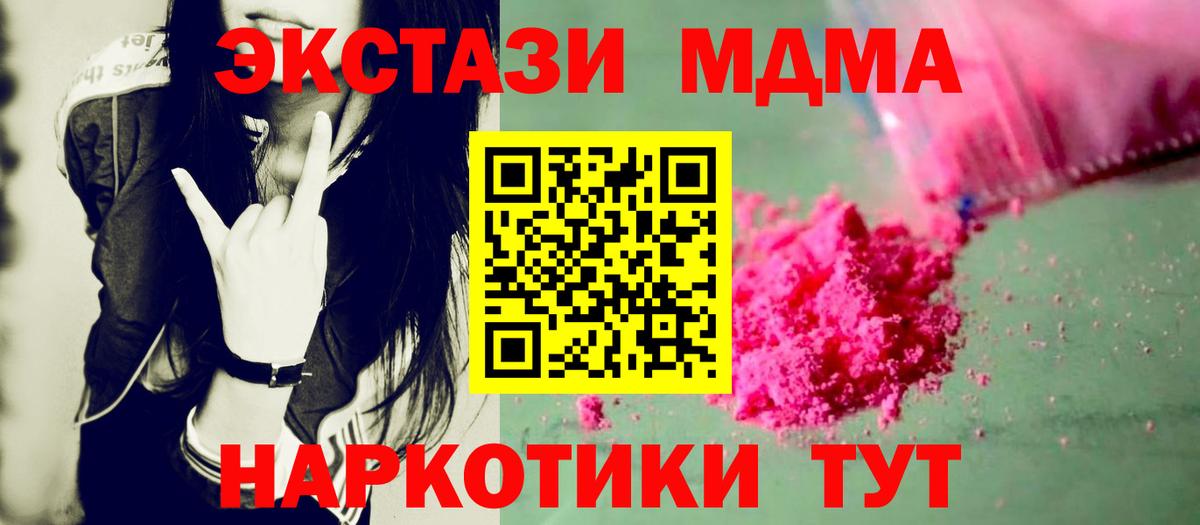МДМА crystal Сыктывкар