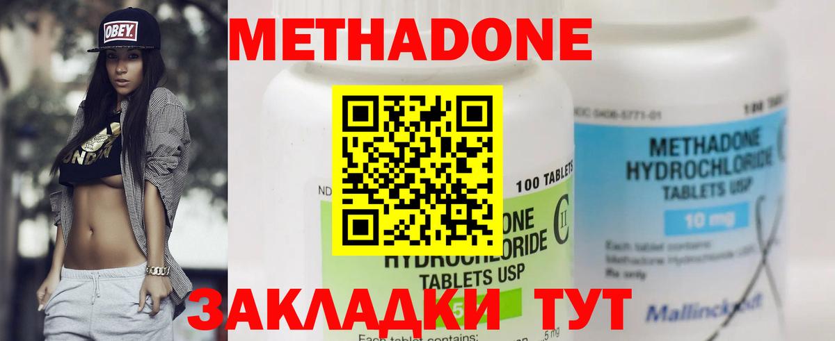 МЕТАДОН VHQ Сыктывкар
