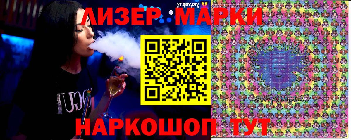 Марки N-bome 1,5мг Сыктывкар