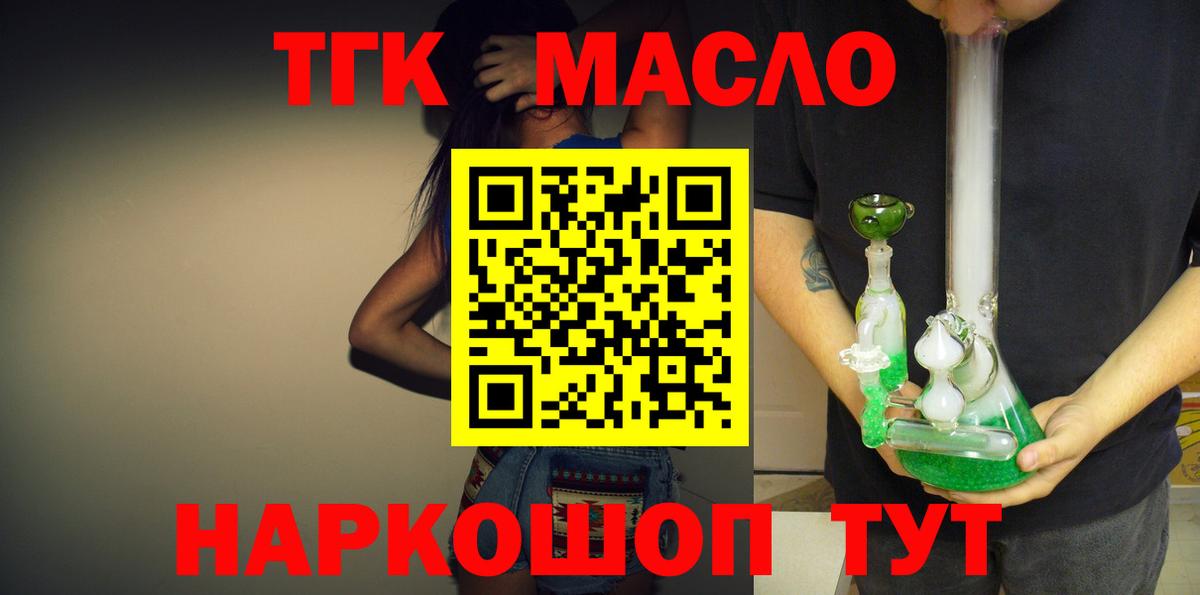 Сыктывкар  ТГК вейп  Вход с VPN 