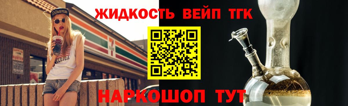 Дистиллят ТГК вейп Сыктывкар